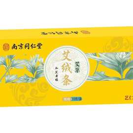 南京同仁堂艾绒条（黄盒）家用艾灸条陈年艾绒提取艾灸条一件代发