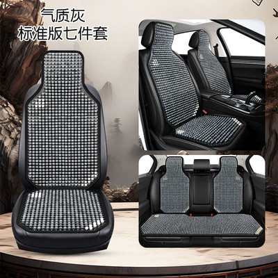 and Small Cars, Truck Ventilation Breathable — Cool pad - temperament-gray-five-seats-standard-edition-seven-piece-set