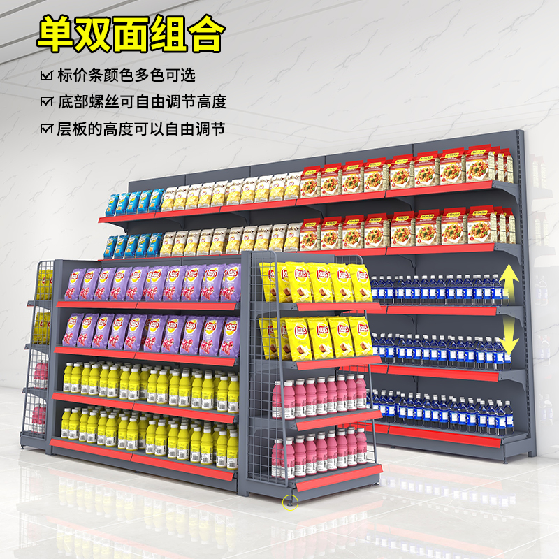 超市货架便利店展示架商店小卖部单双面组合置物架中岛药店零食