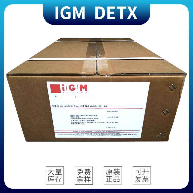 IGM光引发剂Omnirad DETX 引发剂detx UV紫外线光敏剂光固化剂