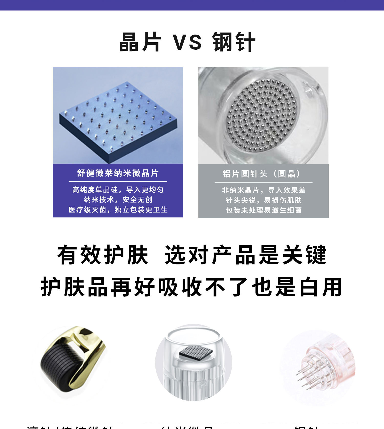 微晶导入头详情页-0_08