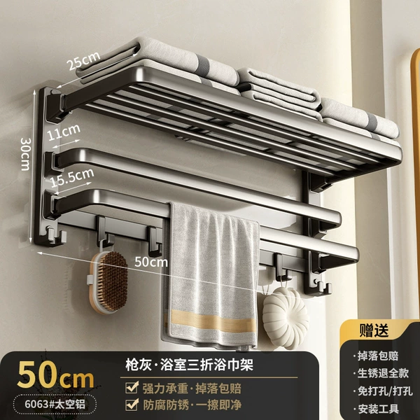 Gray 50cm three -fold with hook tissue rack (dual -use)