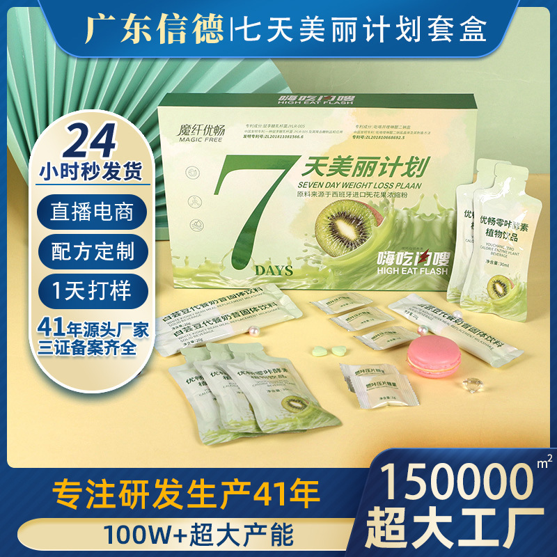 Set of White Kidney Bean Blocking Weight Control Dietary Fiber Tablets, Milkshake Meal Replacement Powder, Inulin, Prebiotic Enzyme Drink