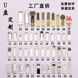 工厂直供金属优盘刻字批发u盘1g2g4g8g16g32g64g128g展会礼品u盘