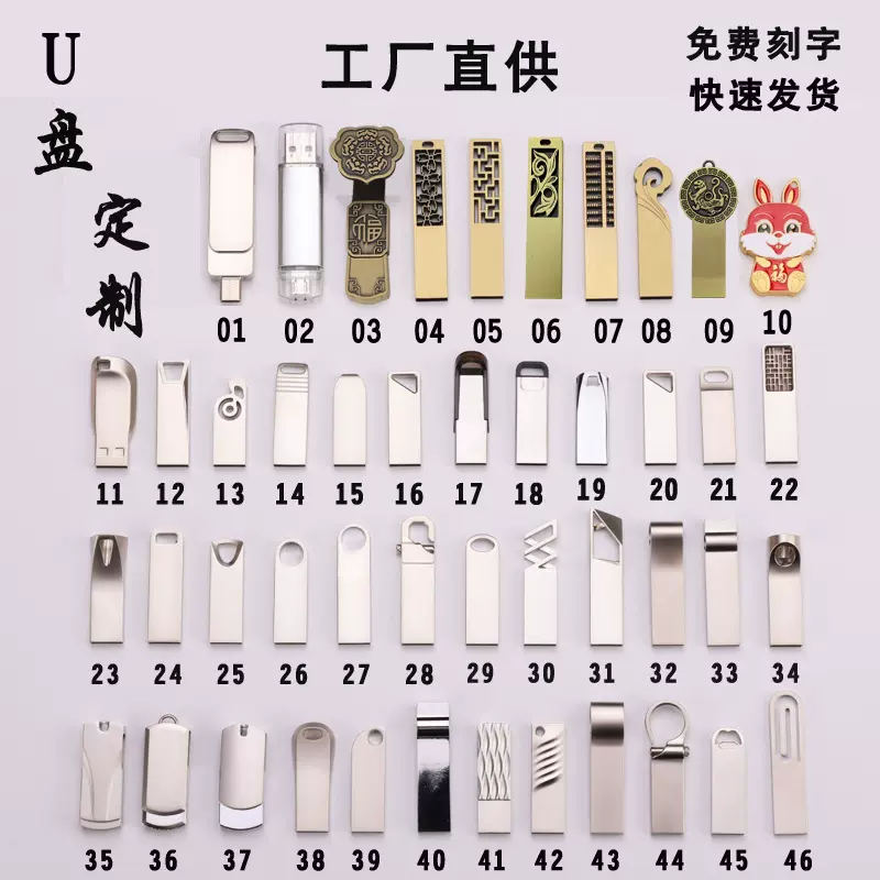 工厂直供金属优盘刻字批发u盘1g2g4g8g16g32g64g128g展会礼品u盘
