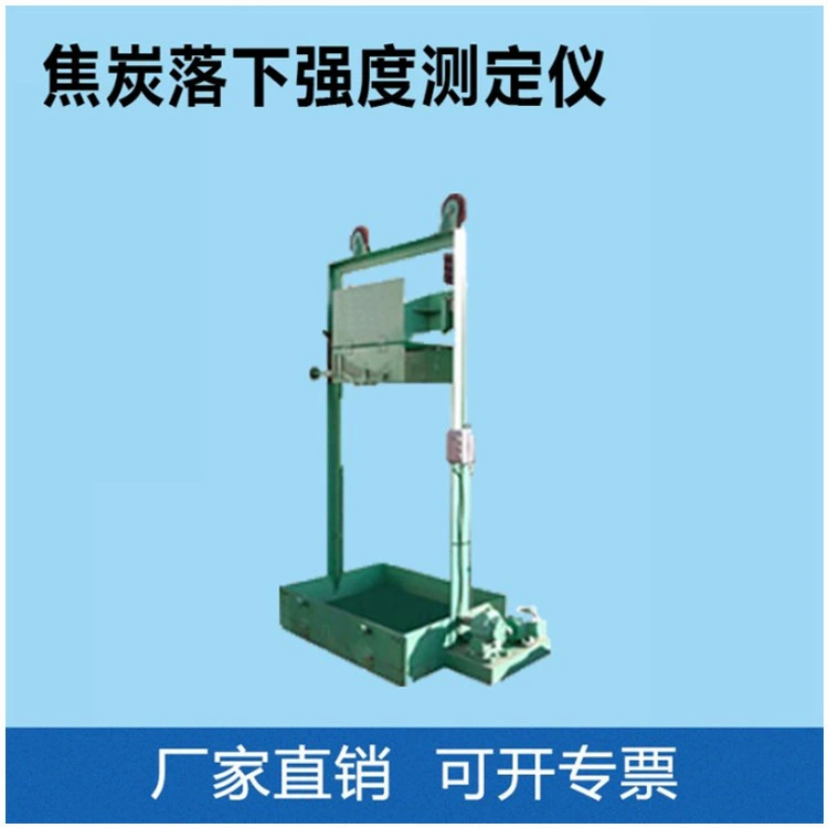 Испытание на прочность на падение кокса для определения прочности на падение кускового кокса, такого как литой кокс и металлургический кокс
