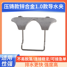 太阳能光伏板锌/铝合金款导水夹脱落除泥除积灰导流槽卡扣支架