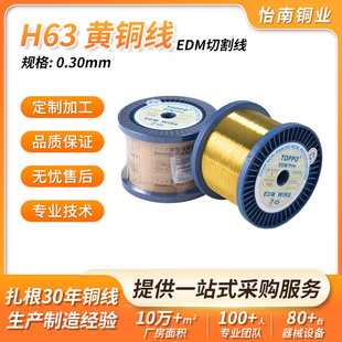 ���߽z�S�~��H63 0.30mm�����S�~�z�����߽z늼��z�F؛���l