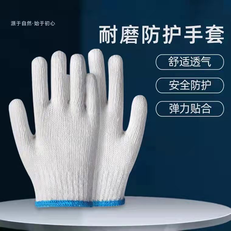 速卖通劳保耐磨工作纯棉加厚款棉纱棉线劳工劳动男工地干活线手套