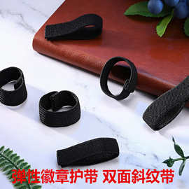 厂家批发黑色弹力斜纹带荣誉警卫护带徽章固定带多功能捆绑弹力带