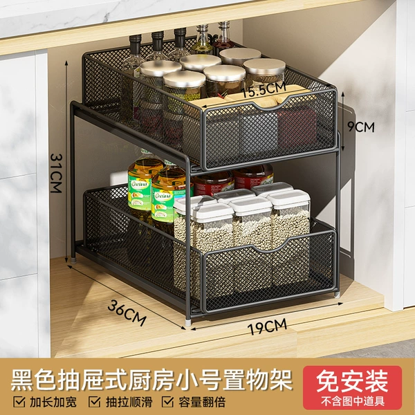 [【雅黑】双层抽拉置物架-小号]