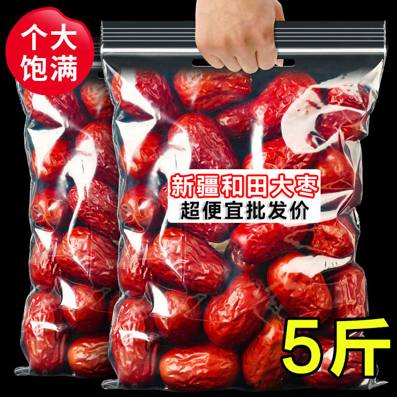 新疆和田大枣24年新货特级5斤红枣干货零食特产新枣免洗煲汤即食|undefined