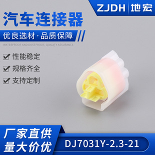 DJ7031Y-2.3-21��ˮ��܇�B�����z�� �����Ӳ��FW-C-3F-B