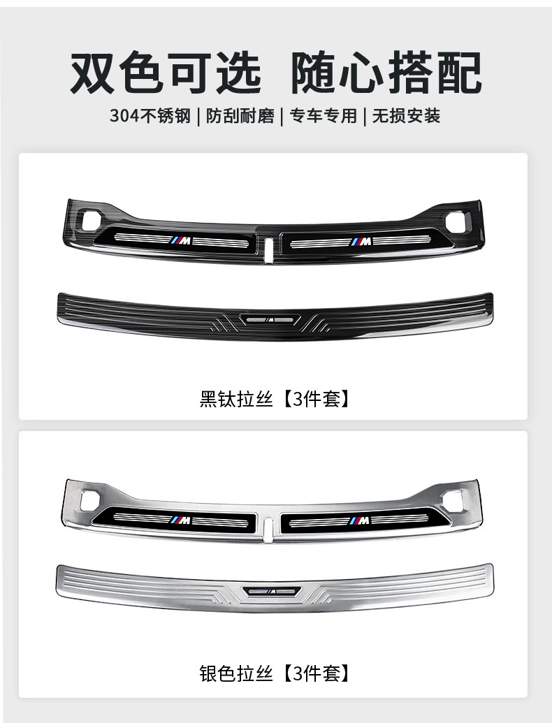 Suitable for 18-24 Bmw X3 Door Sill Protection Strips Modified Ix3 Rear Guard Plate Tail Box Pedal Car Decoration Accessories
