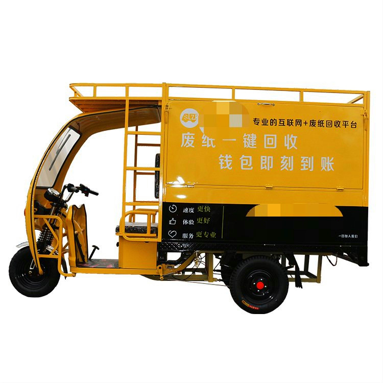 自卸自装废品收集车 智能优选废品回收车 纸壳回收车