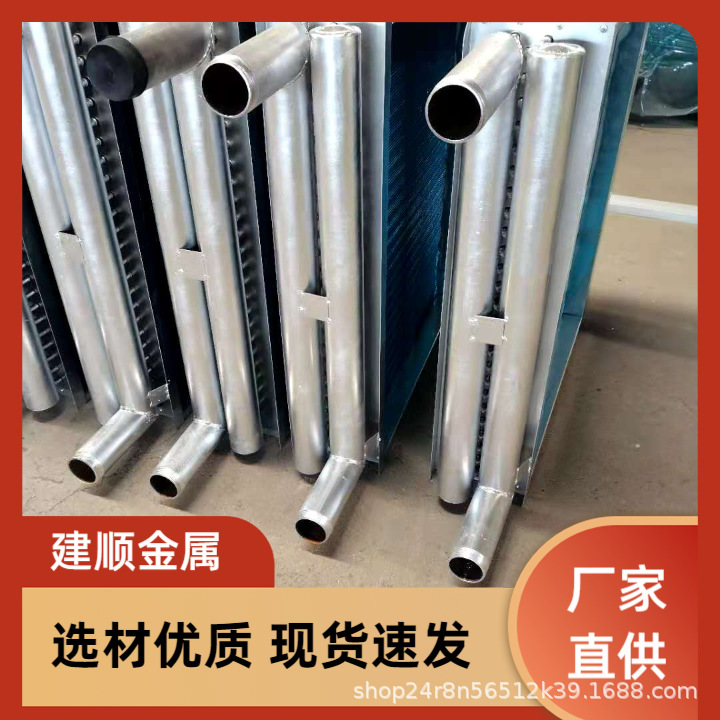 供应铜管铝翅片表冷器  不锈钢工业空调翅片蒸发器  不锈钢表冷器