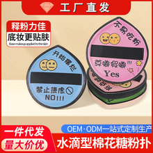 黑芯气垫粉扑水滴型棉花糖粉扑定妆服帖加厚便携细腻干湿两用