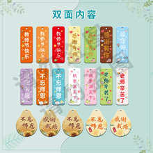 教师节感谢栽培礼品桃李满天下钥匙扣不忘师恩包包挂件双面内容