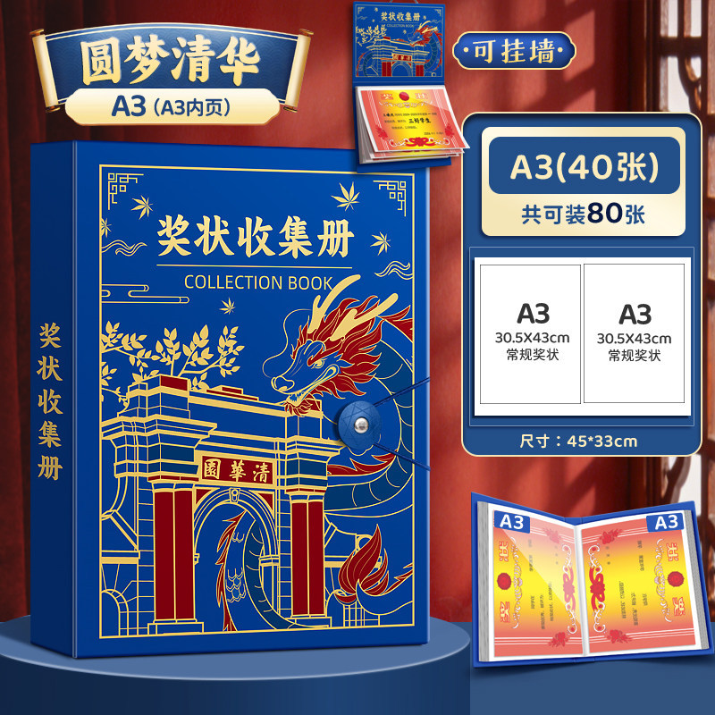 [Dream of Tsinghua University] Can be wall-mounted/A3/can hold 80 sheets