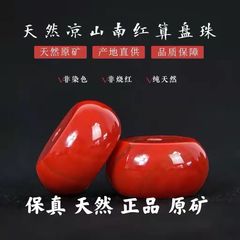 南红隔片山川料柿子红散珠垫片盘珠星月文玩金刚配饰隔珠佛珠
