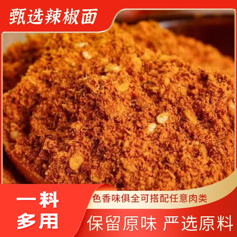 烧烤调料撒料家用调味料辣椒孜然粉空气炸锅韩式烤肉蘸料