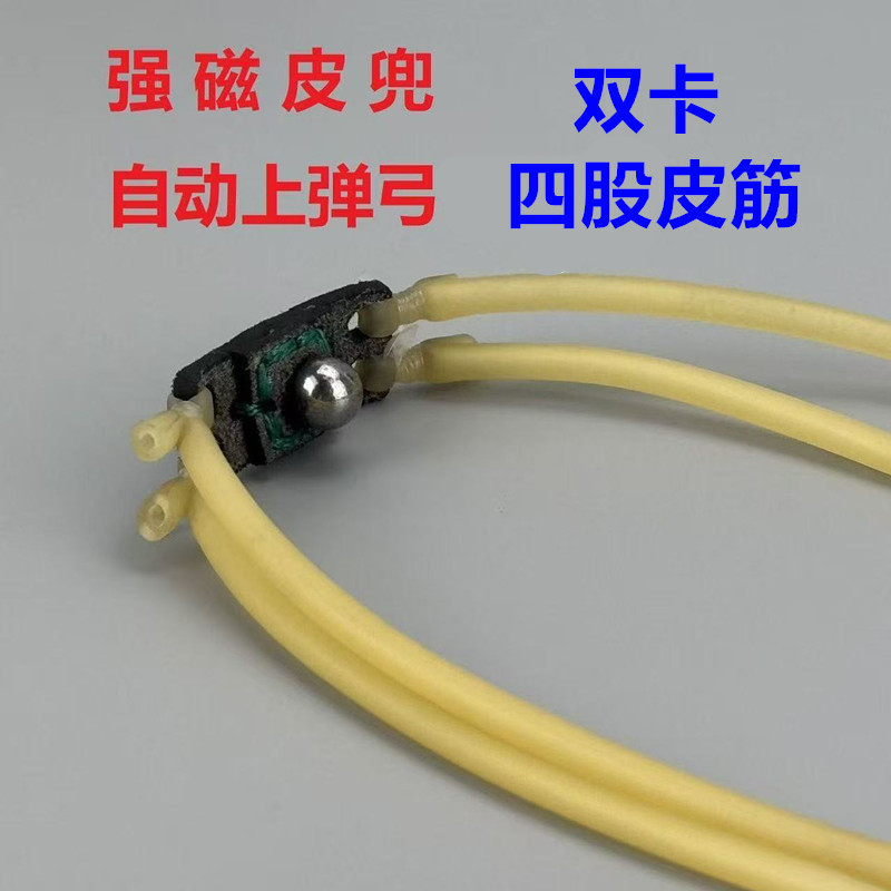 Magnetic Suction Pull-Tab Round Rubber Band Set 1636 Velociraptor Automatic Steel Ball Shooting Slingshot Mechanic's Round Rubber Band