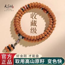 尼泊尔双龙纹爆肉小金刚108颗菩提子文玩男士盘玩手持佛珠