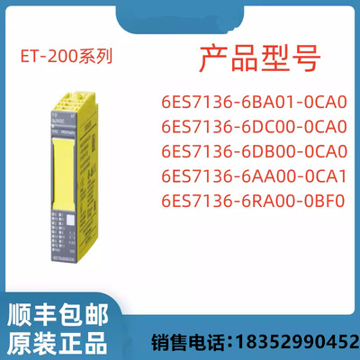 6ES7136-6BA01-0CA0 Simon/субмодуль 6ES7 136-6BA01-OCAO