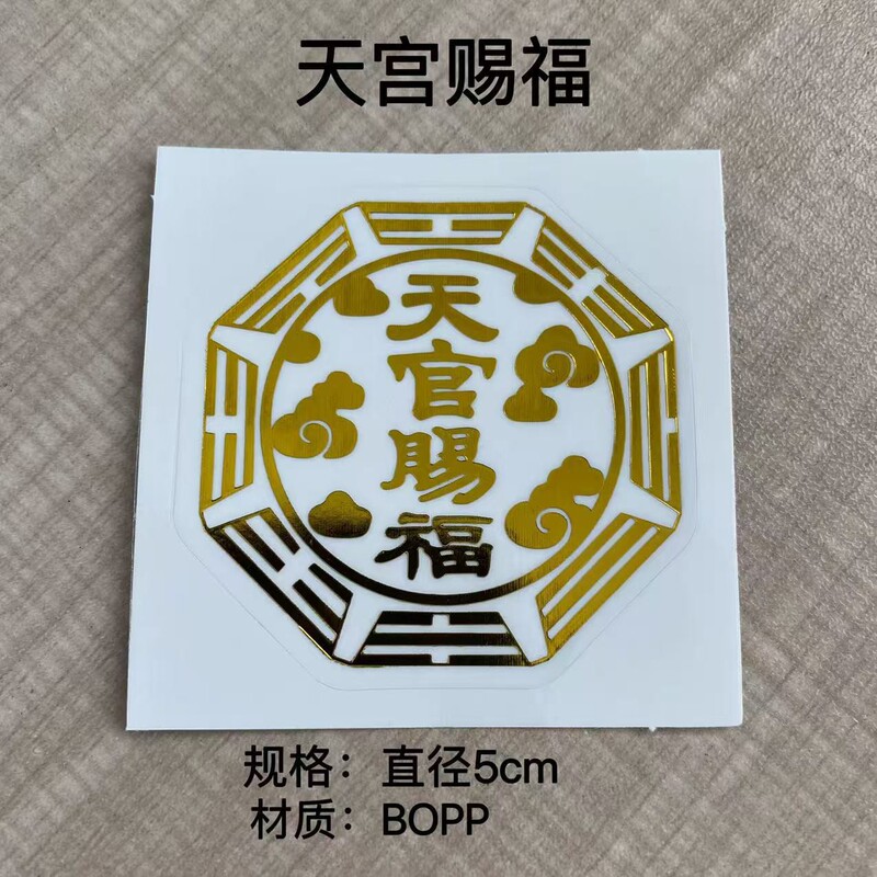 おすすめ 3949 幸運を祈ります 南心と天官の祝福 蓮と鯉の浄化 浴室ステッカー ホットスタンピングステッカー|undefined