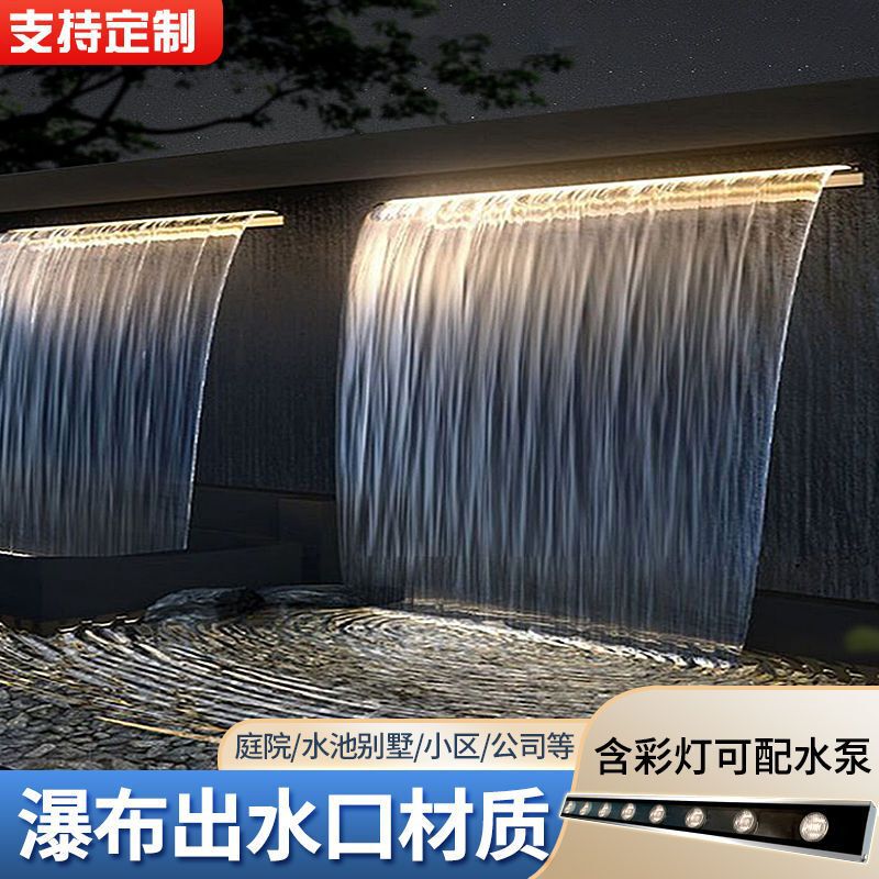 Water Curtain Wall Stainless Steel Waterfall Outlet Courtyard Waterscape Water Trough Landscape Garden Fish Pond Water Wall