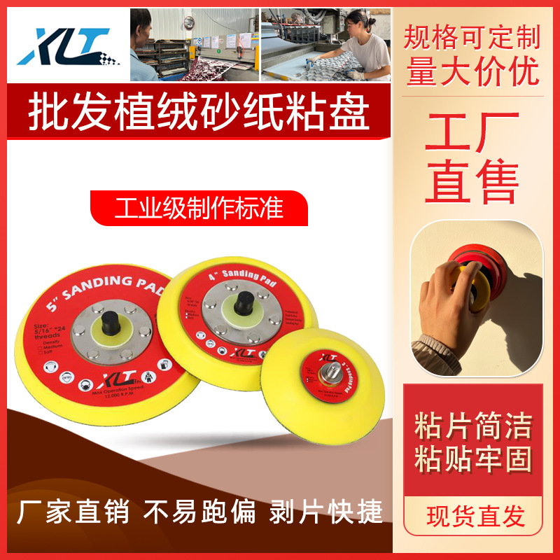 5寸气动  抛光轮 气动砂纸吸盘 自粘砂纸磨片吸尘