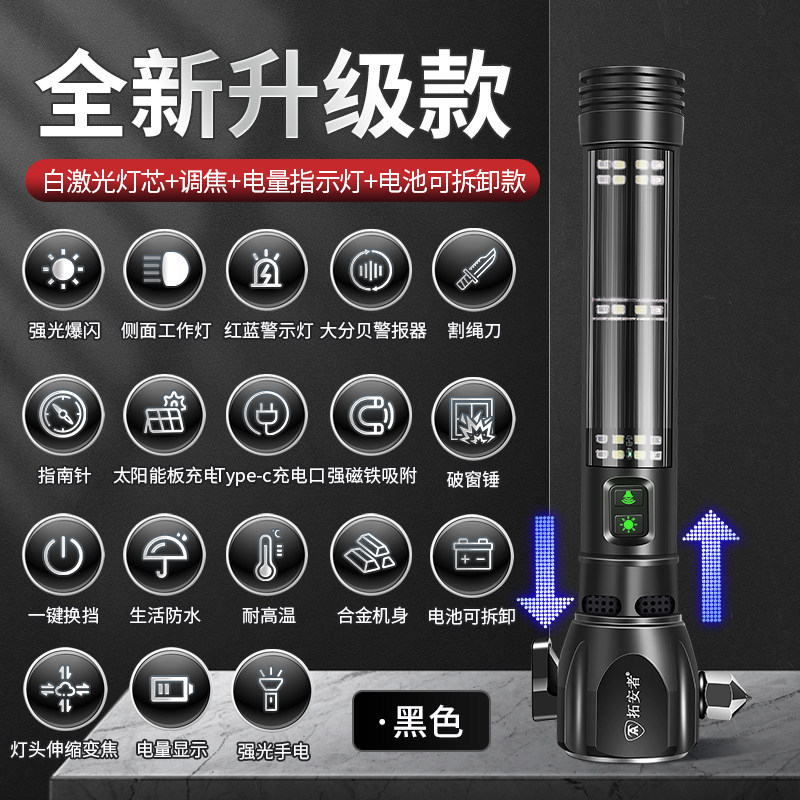 Other Multifunctional Flashlight Window Breaker Emergency Hammer (Qəza çəkici) - black-upgraded-zoomable-battery-removable-power-display