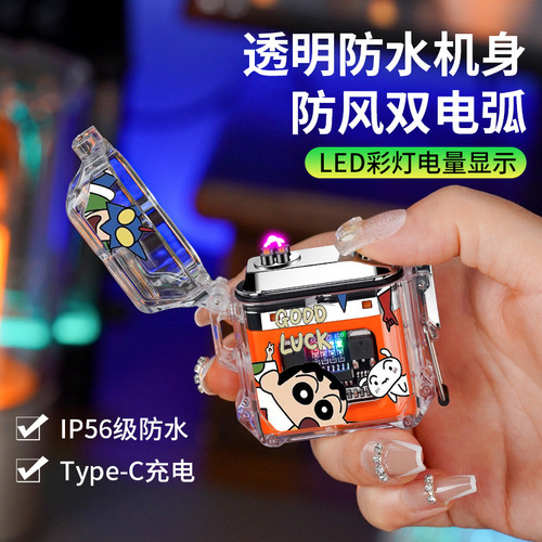 Waterproof rechargeable Xiaoxin lighter transparent double arc windproof USB lighter cigarette lighter smoking set gift for friends