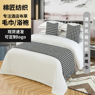 Wholesale luxury hotel bed towel ins style Nordic hotel bed scarf bedding bed flag