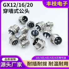 工厂定制M12/16/19实心铜针穿墙式公头连接器2-12P胶木芯航空插头