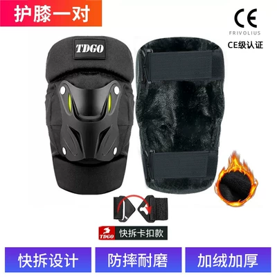 Set Wholesale, Motorcycle Safety Supplies - velvet-and-thickened-knee-pads-black-ce-certified-windproof-and-coldproof