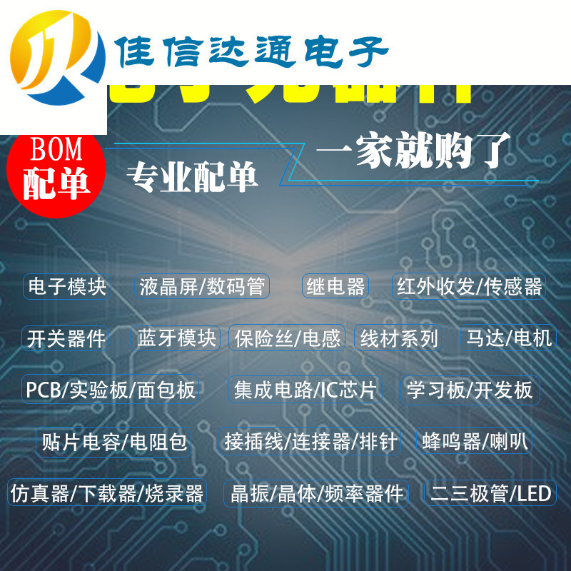 Электронный компонент Jiaxindatong Electronics в корпусе New Year