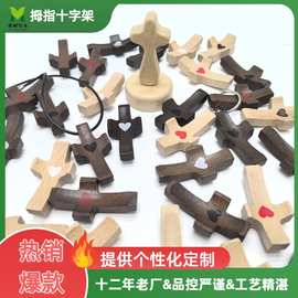 跨境爆品木质十字架教堂复活节手把件美式胡桃木手把件拇指十字架