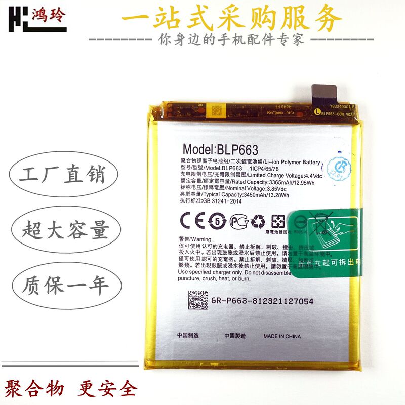 Suitable for Vivonex3Z5Xs12S15S16S17S9Es18Pro Mobile Phone Built-In Battery Lithium Battery