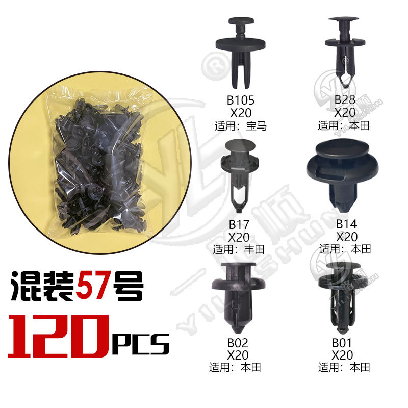 Hebilla mixta clip de plástico hebilla decorativa interior panel de la puerta panel sujetador comúnmente utilizado nylon mezclado traje de clip