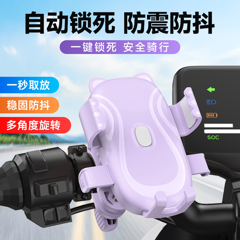 电动车手机支架摩托自行车支架骑手专属手机车载电瓶车防震手机架|undefined