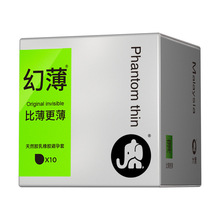 大象避孕套进口系列幻薄款10只装成人情趣安全套计生用品酒店批发