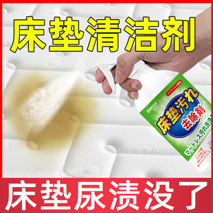 Mattress cleaning agent dry cleaning urine stain water-free Simmons special cleaning artifact for removing yellow and mildew blood stains and stains