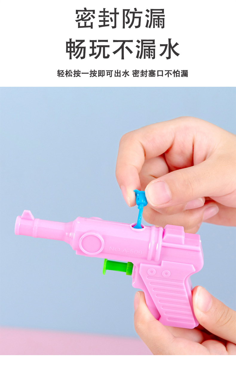 趣味迷你水枪_06.jpg