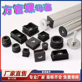 其他塑胶零件;橡塑管套;家具配件