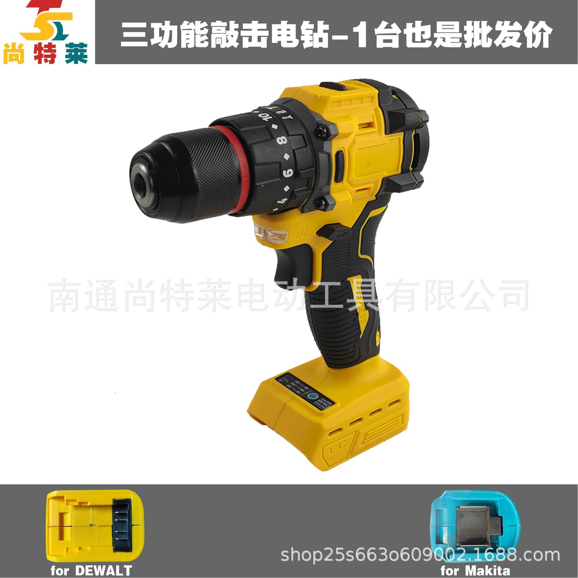 세 가지 기능을 갖춘 파워 드릴