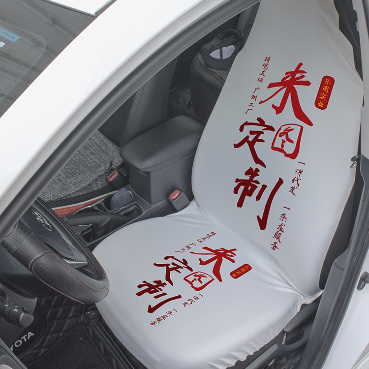 Personalizado 5 asientos cubierta de asiento de automóvil todo envolvente ventilado cuatro estaciones cubierta de asiento universal xqds0063a