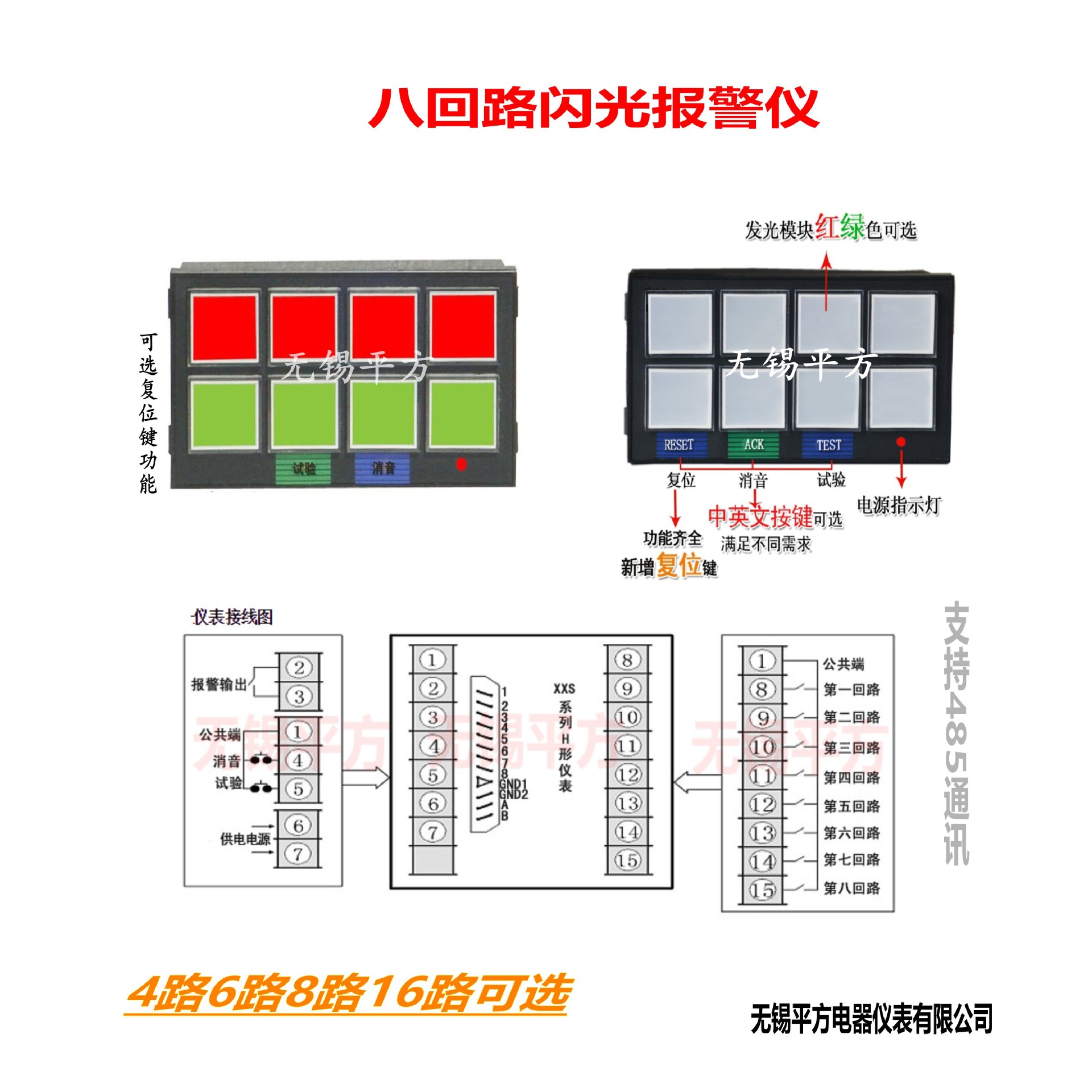 智能8路闪光报警器八路闪光信号报警器24V多路智能数显仪表220V