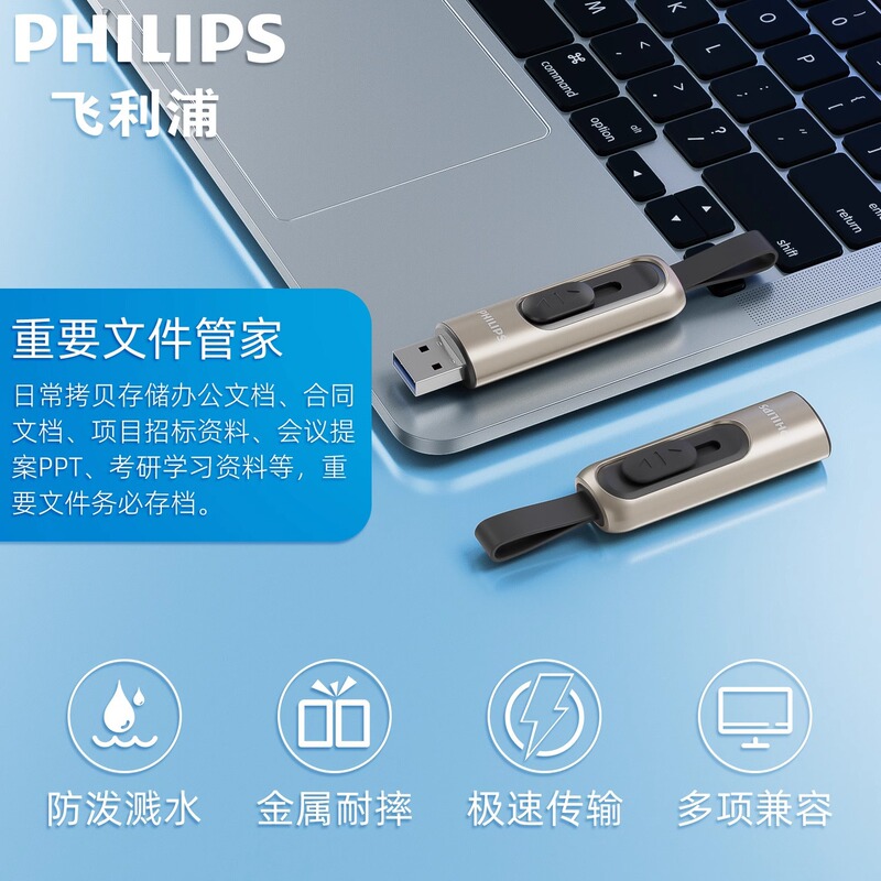 Philips携帯電話usb大容量usb車載曲優盤高速金属音楽128gU盤卸売り|undefined