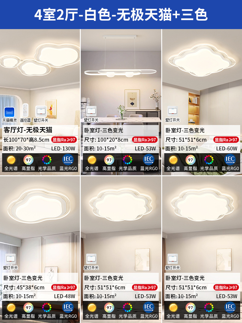 Luz principal de la sala de estar de viento de crema moderna y simple nube de techo luces atmósfera de alto nivel 2025 nuevas lámparas Zhongshan